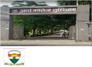 Arya College, Ludhiana Campus Image Arya College, Ludhiana Campus Image