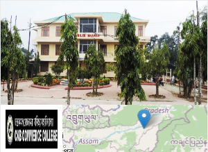 Chandra Kamal Bezbaruah Commerce College Campus Image