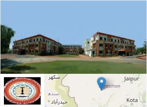 Jodhpur National University Campus Image