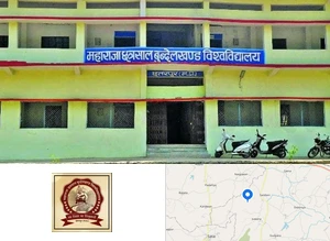 Maharaja Chhatrasal Bundelkhand University, Chhatarpur Campus Image