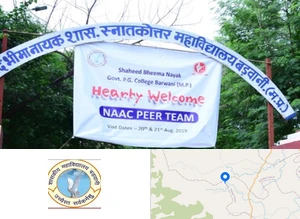 Saheed Bhima Nayak Government Post Graduate College Campus Image