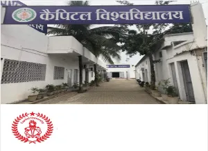 Capital University Campus Image