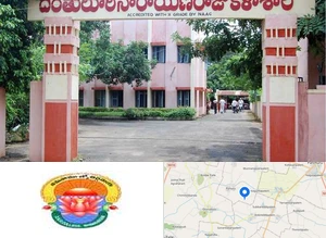 D.N.R College (DNRC, Andhra Pradesh) Campus Image