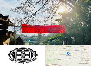 Rajiv Gandhi Institute of Technology, Kerala Campus Image
