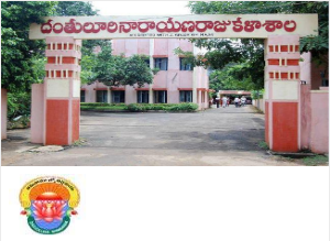 Image of D.N.R College (DNRC, Andhra Pradesh) college campus