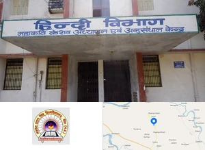 APSU - Awadhesh Pratap Singh University Campus Image