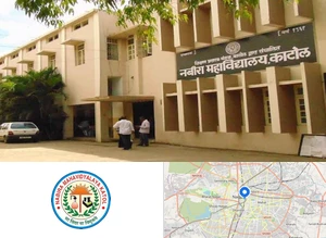Nabira Mahavidyalaya Campus Image